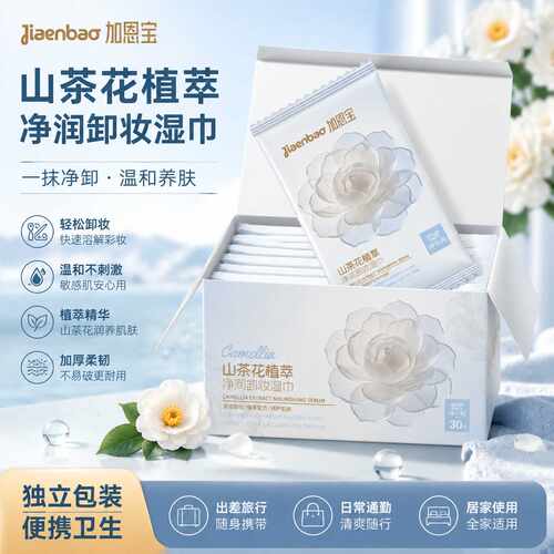 卸妆湿巾一次性加大加厚温和清洁眼唇脸免洗牛油果卸妆巾洗脸巾