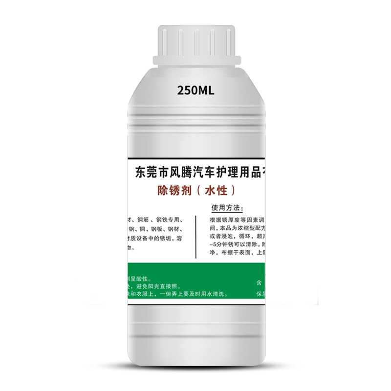 工业除锈剂钢铁钢筋钢材金属去铁锈防锈剂去锈剂铁清洗剂不锈钢