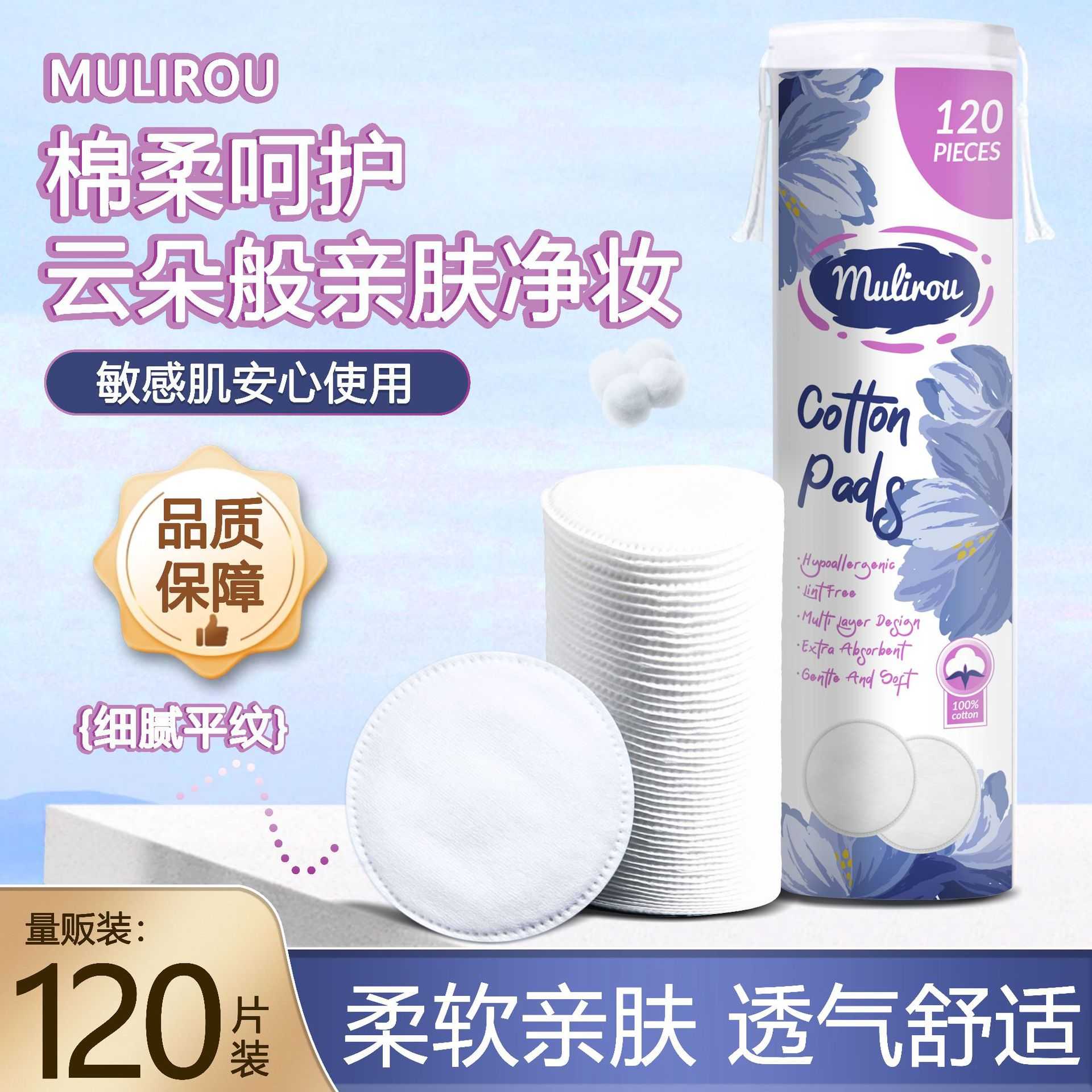 全英文化妆棉圆形卸妆棉片全棉双面双效厚款压花锁边