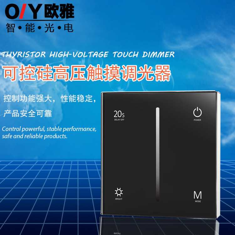 led可控硅触摸调光面板AC切相旋钮86玻璃面板调光器无极调光灯带