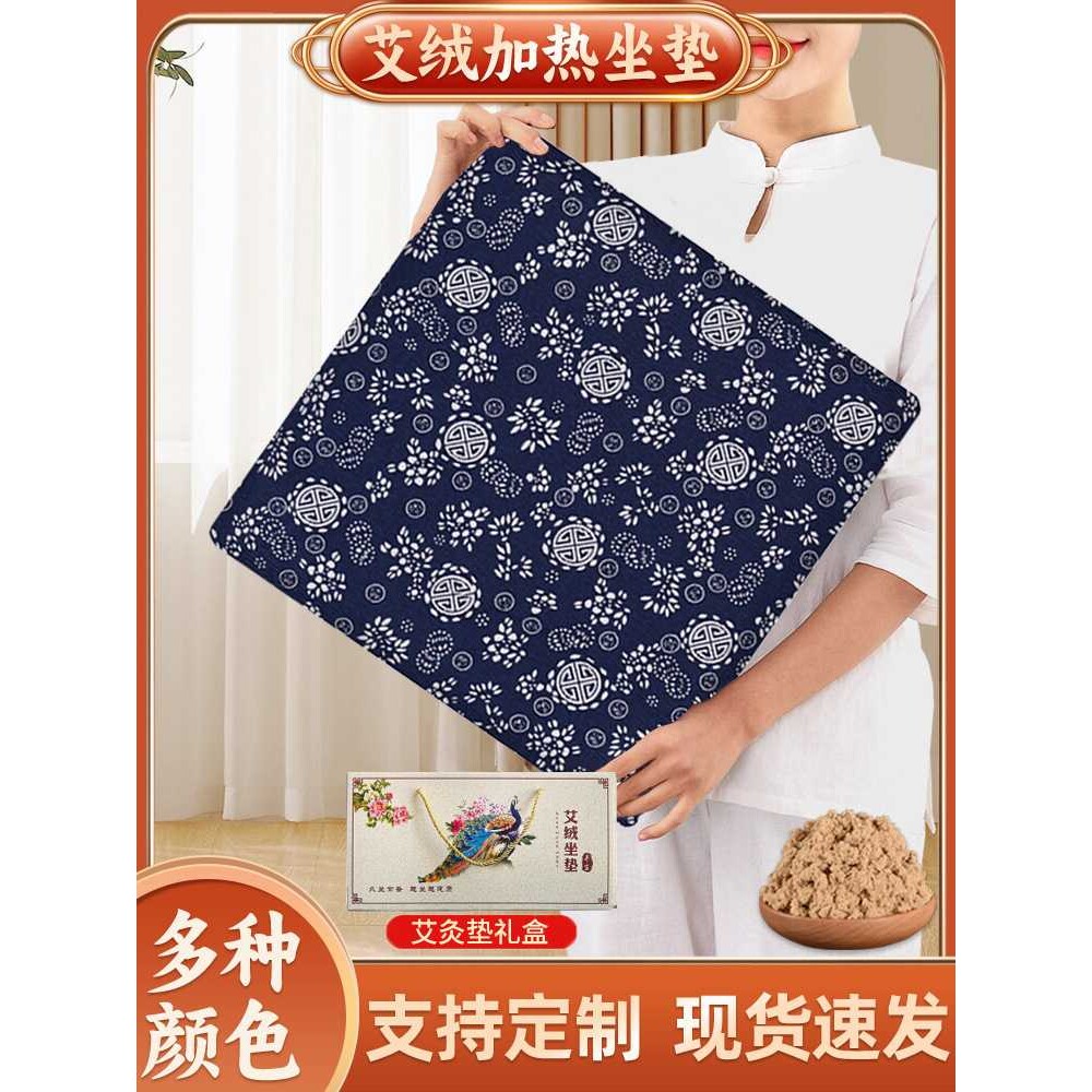 电加热艾灸坐垫青花瓷纯艾绒坐垫艾草填充家用温灸保暖垫厂家图片