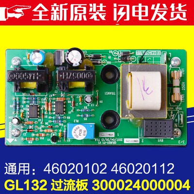 适用格力空调300024000004 外机保护过流板替代46020112 46020102