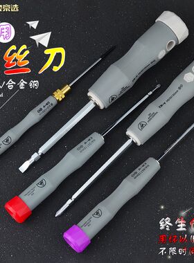 京选伸缩两用螺丝刀一字十字改锥磁性梅花小起子多功能套装螺丝批