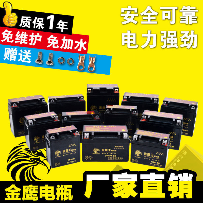 摩托车电瓶12V9a7A蓄电池干电池瓶助力车弯梁车女士踏板车免维护
