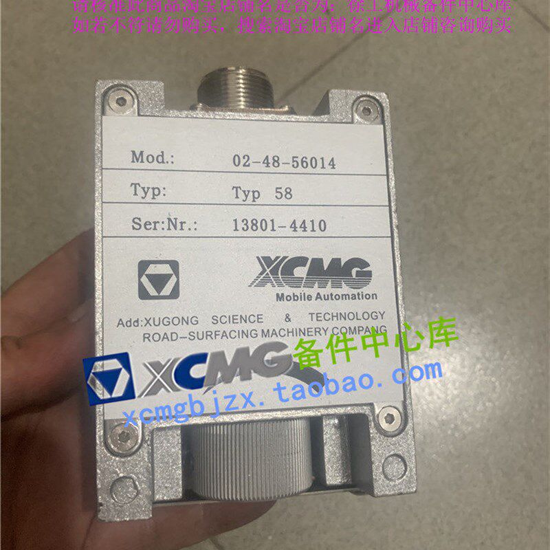 徐工摊铺机原厂配件TYP58AX料位仪料位传感器感应器