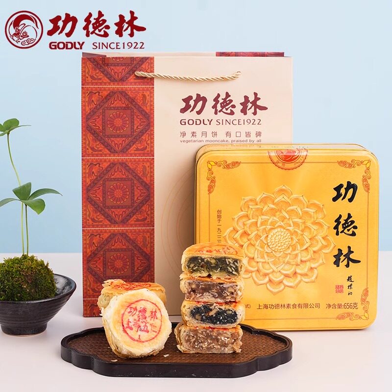 上海功德林金圣金秋金鼎繁月净素中秋月饼礼盒