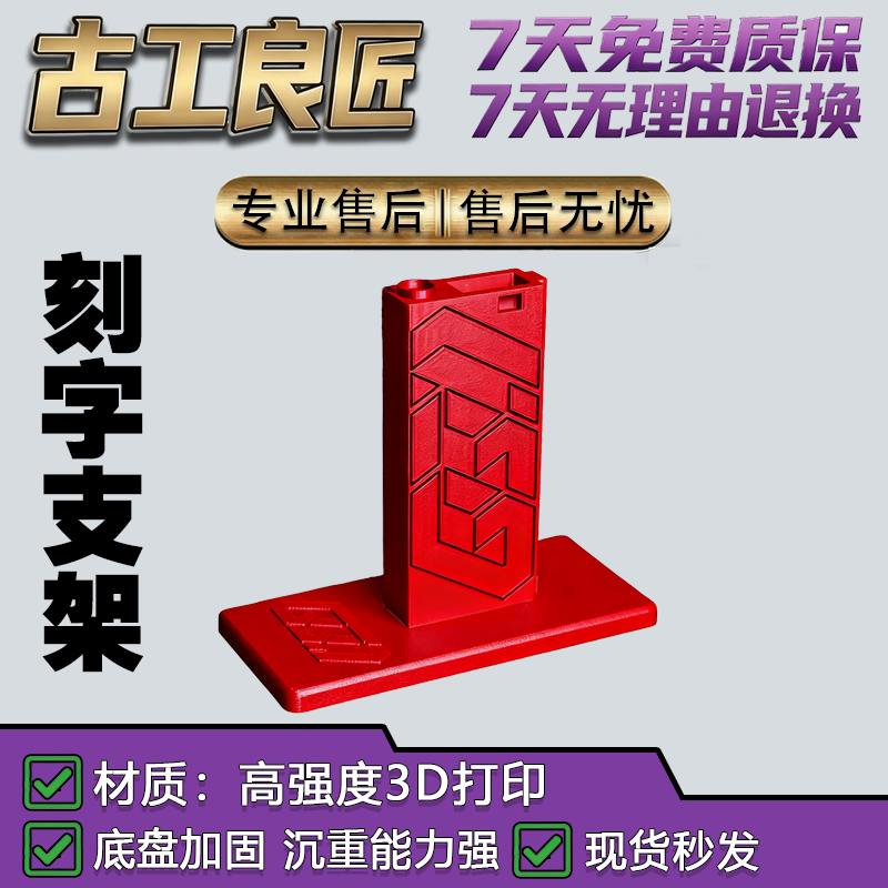 古工良匠刻字长款发射器展示支架模型皮轨通用玩具枪展示陈列模型