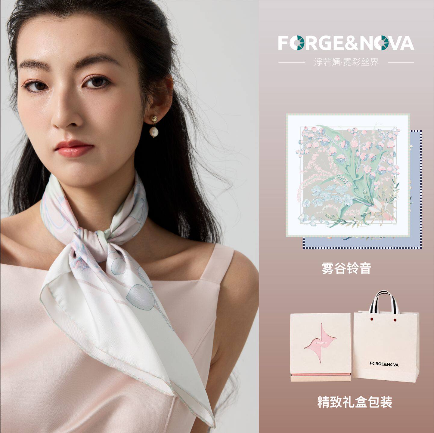 FN浮若婳小众设计桑蚕丝手工卷边