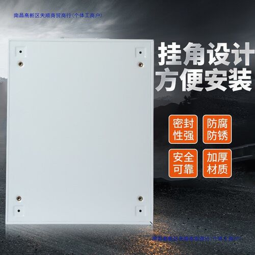 电箱配电箱基业箱空箱家用室内电气柜明装室外监控控制箱