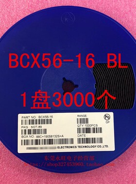 BCX56-16 BL SOT-89 贴片三极管 1盘1000个  晶体管 BCX56-16