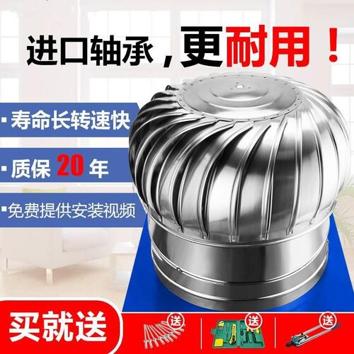 负压无动力通风器屋面鸡舍壁挂墙体散热排风扇烟道不锈钢屋顶球形