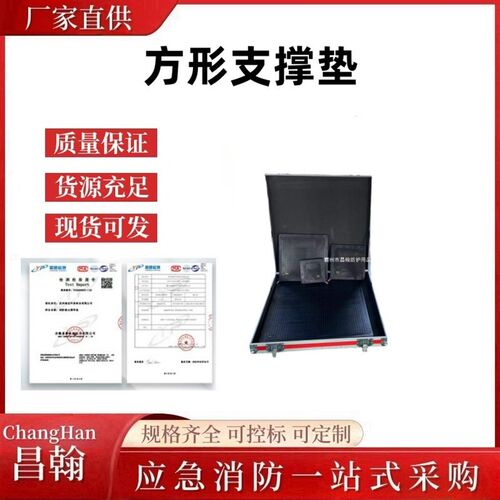 应急救生起重气垫地震消防救援装备道路桥梁倒塌气动方形支撑垫