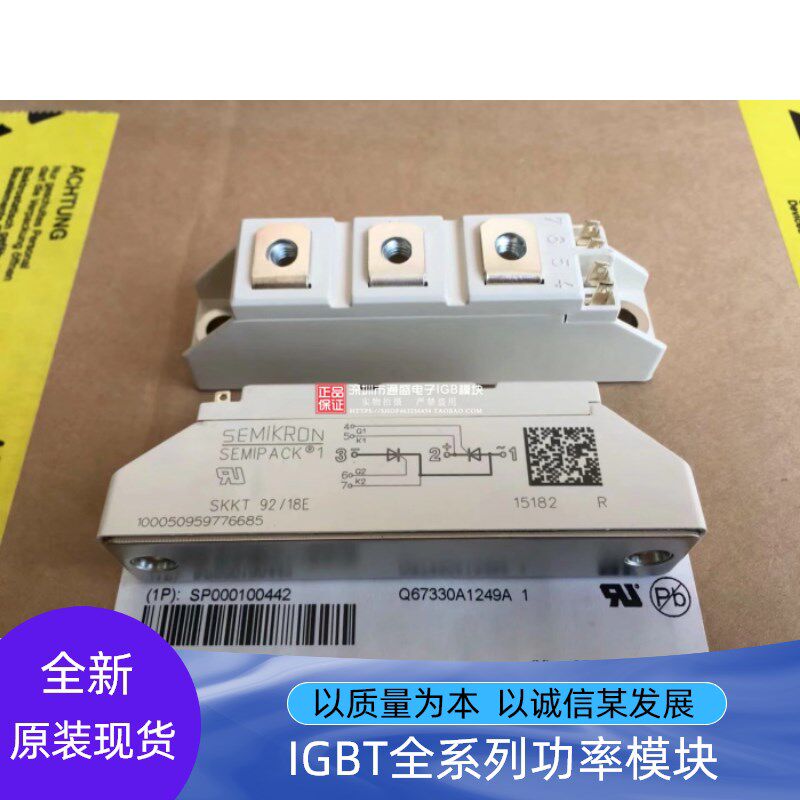 西门康可控硅SKKT92B/16E SKKT92/18E SKKT106/16E功率二极管模块