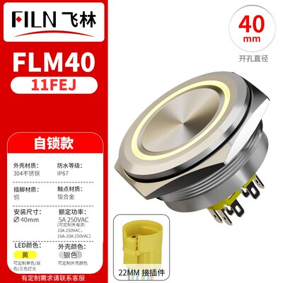 飞林16/19/22/30mm防水储能金属按钮自锁复位按钮开关12/24/220V