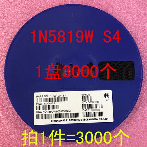 肖特基二极管 1N5819W S4 丝印 SOD-123 1206 1盘3000个=48元