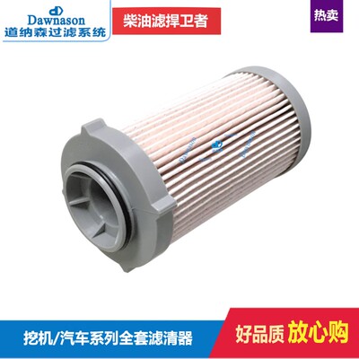 道纳森过滤适用挖土机CAT卡特滑移装载机燃油滤柴油滤芯 363-5819