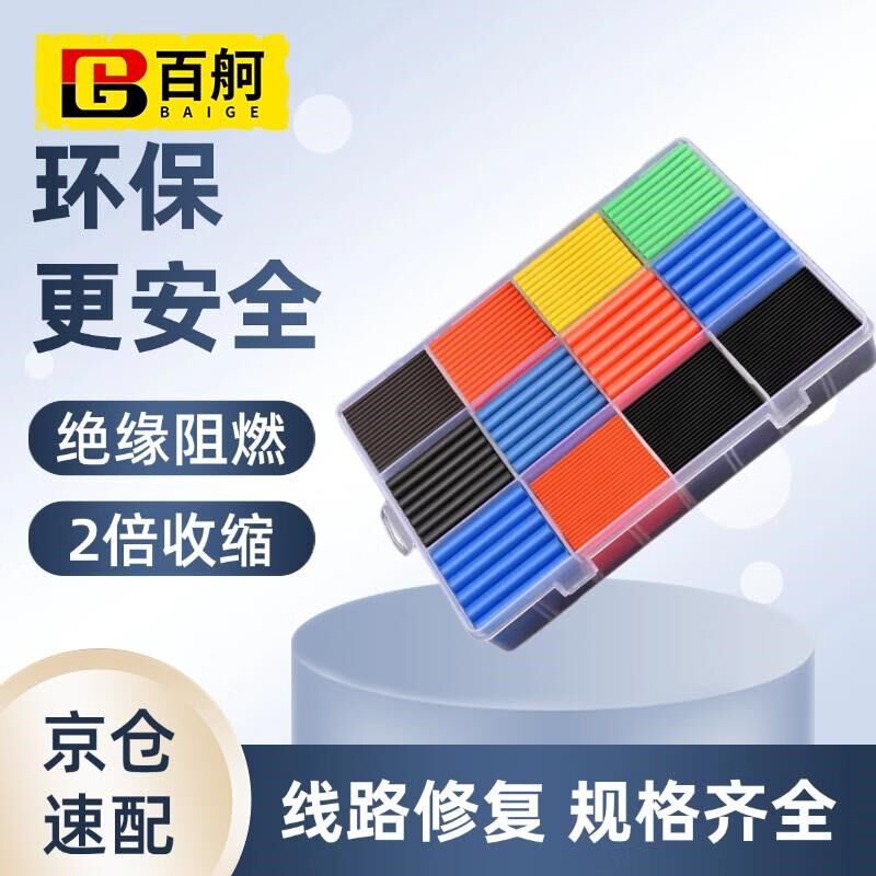 百舸热缩管绝缘收缩套管彩色套装数据线修复电工电线保护套2倍560图片