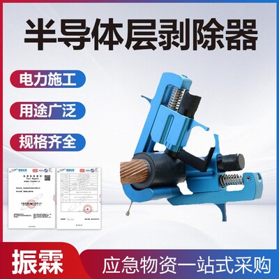 可剥离外半导体层剥除器CST640高压电缆剥皮器电缆外半导体剥切刀