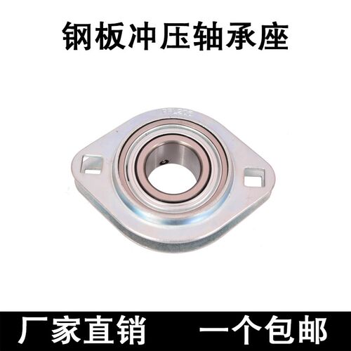 外球面钢板冲压轴承座SBPFL203 204 205 206 207 208 209 210