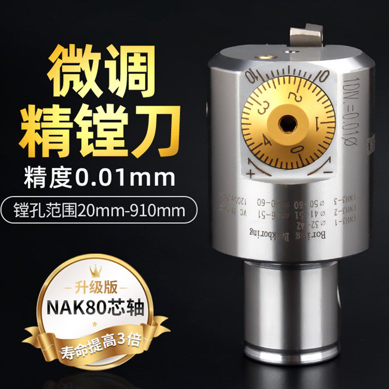 微调精镗刀EWN加工中心CNC镗牀镗刀杆高精度BT40可调式镗刀镗刀头
