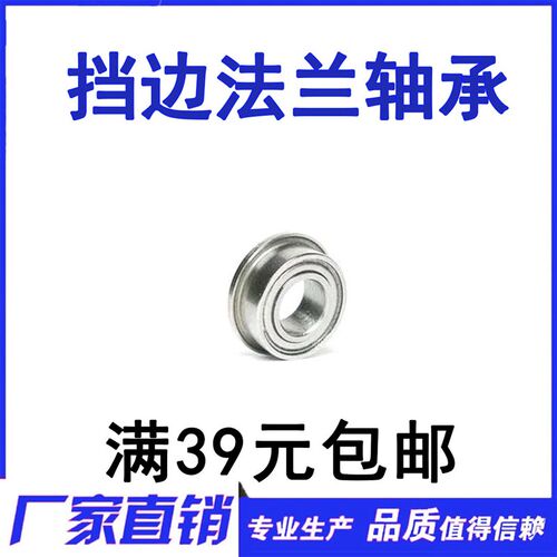 现货 精密法兰轴承F698ZZ 8*19*6mm小轴承内径8外径19高度6mm