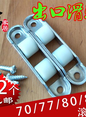 塑钢门窗滑轮 双轮纯尼龙静音钢针滚针推拉平移门窗轮子高级滑轮