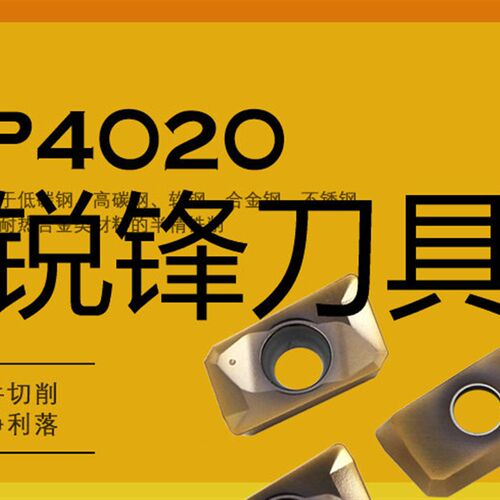 正宗日立清角数控铣刀片APMT1604PDER-HS JP4020加工中心数控铣