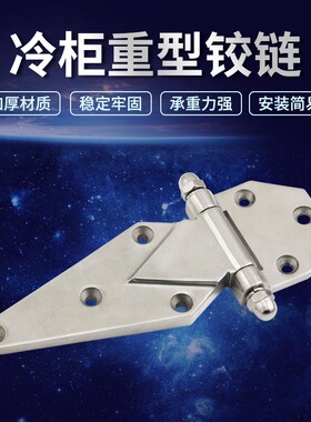 不锈钢烘箱合叶冷库门铰链 电炉门烤箱铰链 工业合页 冰柜门配件