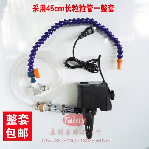雕玉加工冷却套件冷却水管喷水管玉雕机器配件潜水泵切割冲水管