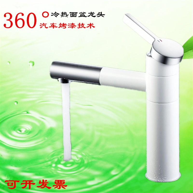 铜烤漆白色单孔单把旋转面盆冷热水龙头洗脸盆陶瓷台上盆加高欧式