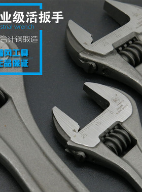 福冈活扳手6寸8寸12寸活动扳手活络扳手开口扳手活口扳手维修工具