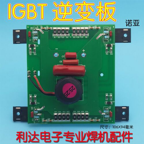 青岛诺亚 电焊机ZX7一315/400 逆变板 青焊 焊机IGBT板 贴片CBB