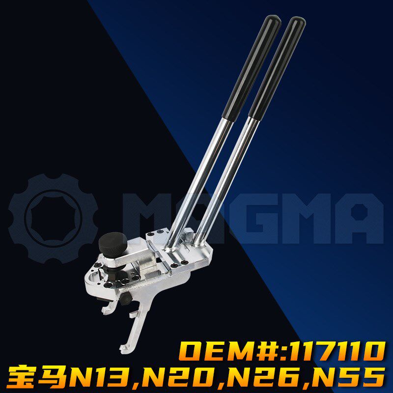 宝马N13 N20 N26 N55发动机偏心轴弹簧拆装工具 气门摇臂弹簧安装
