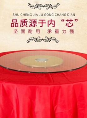 加厚餐桌转盘钢化玻璃饭店大圆桌玻璃带底座圆台面旋转桌面家用