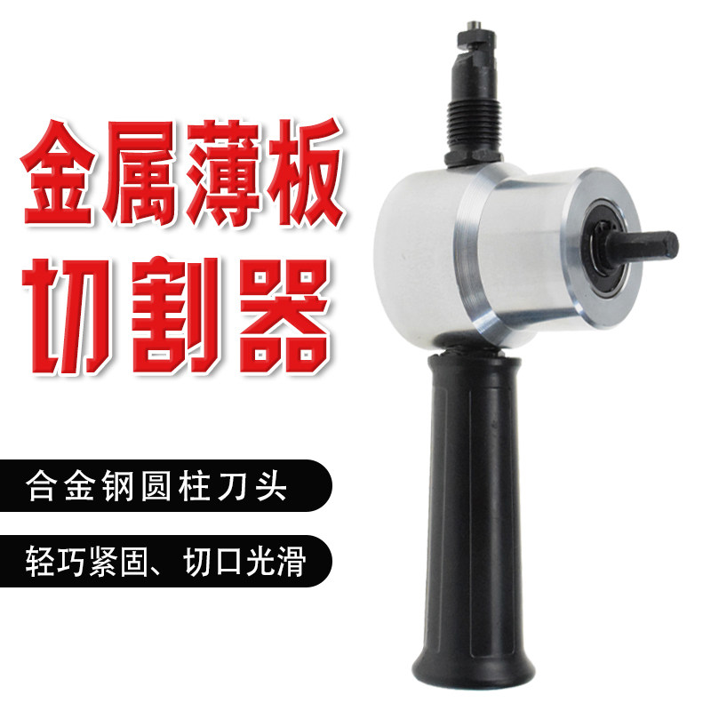 双头金属薄板切割器电动铁电剪刀曲线开孔电冲剪剪铁皮工具
