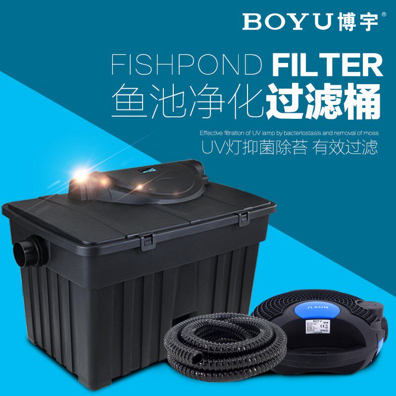 博宇鱼池池塘泳池过滤器过滤箱设备外置水池养鱼YT过滤桶带UV除苔