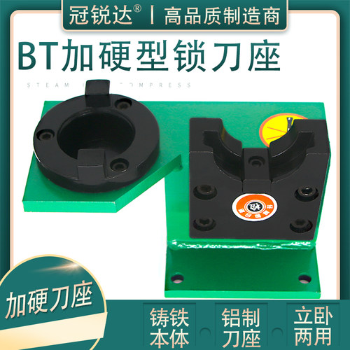 锁刀座CNC加工中心 刀柄锁刀架 拆刀座 轴承拆刀架BT30 BT40 BT50