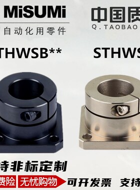 光轴固定座导向轴支座 STHWS/STHWSB 8 10 12 16 20 25 30 40 50
