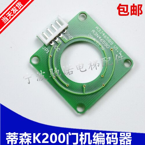 蒂森电梯K200门机编码器编码板佛马特SF-PCD-4E-1蒂森K200门机轮