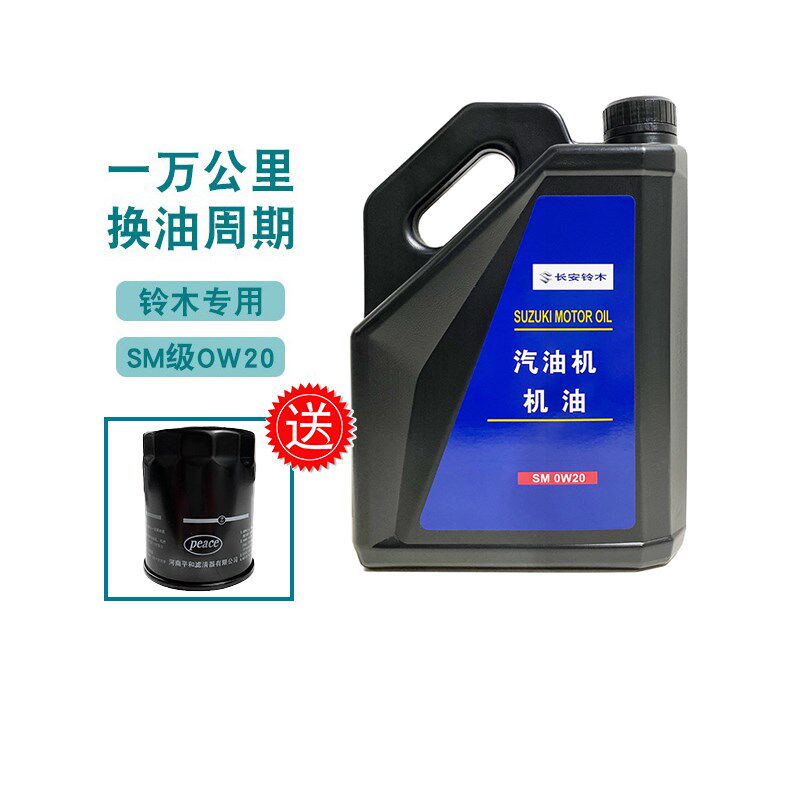 维特拉锋驭启悦天语雨燕全合成机油发动机润滑油SM出光0W-20 4升