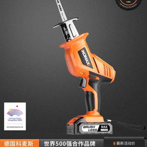 户外锂电马刀锯往复锯充电式电锯小型家用手持多功能切割电动锯子