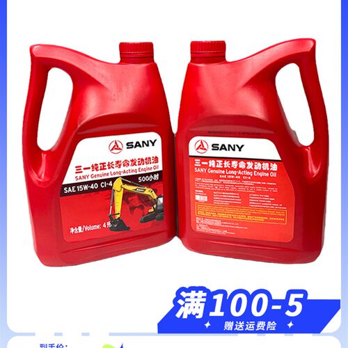 三一挖机配件 4L原车16 35 55 75发动机油长寿命20W 50原厂机油