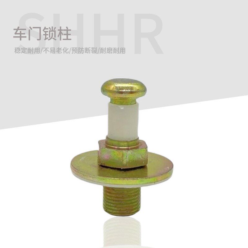 适用桑塔纳志俊3000超人2000普桑捷达车门锁柱门碰子车门碰钉子