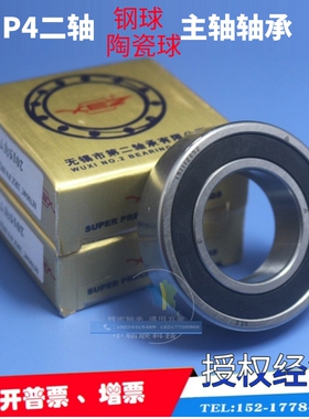 二轴XEZ密封型角接触球精密高速7000C-7010C 2RZ雕刻机P4主轴轴承