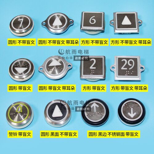 通力电梯按钮KDS50 KDS300圆形方形不锈钢853343H04 盲文字片配件