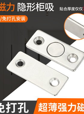 免打孔超薄衣橱抽屉柜吸推拉移门强力闭合器微型固定磁碰卡扣配件