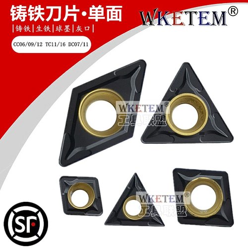 单面铸铁数控刀片中孔黄片CCMT120404 0604 09T304 TC1116 DC0711