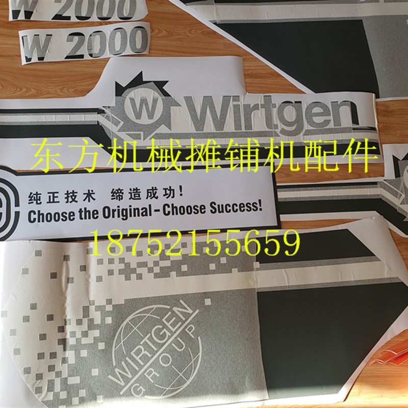 福格勒1900摊铺机车标 2100-2车标车贴 标志字标 字帖彩贴 贴纸字