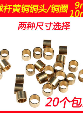 台球杆铜头中式黑8斯诺克桌球杆10mm9mm小头铜箍台球用品配件