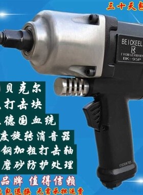 特价小风炮中风炮大风炮气动扳手叶片刮片甩片气动工具配件